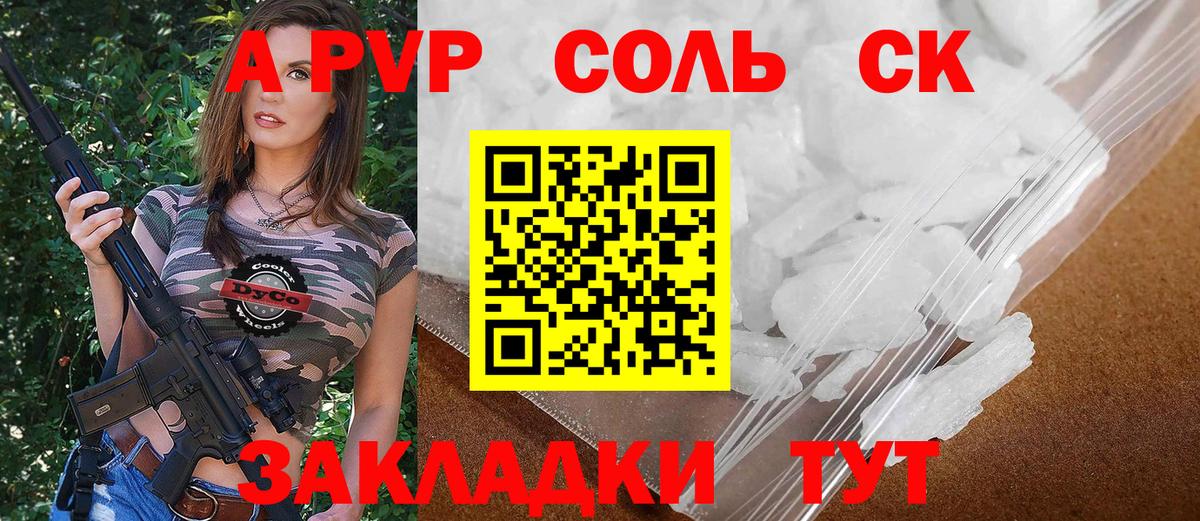 Тейково  купить наркотик  Вход с VPN  Alfa_PVP мука  А ПВП VHQ 