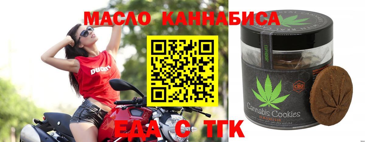 Тейково  Cannafood конопля  Вход с VPN 