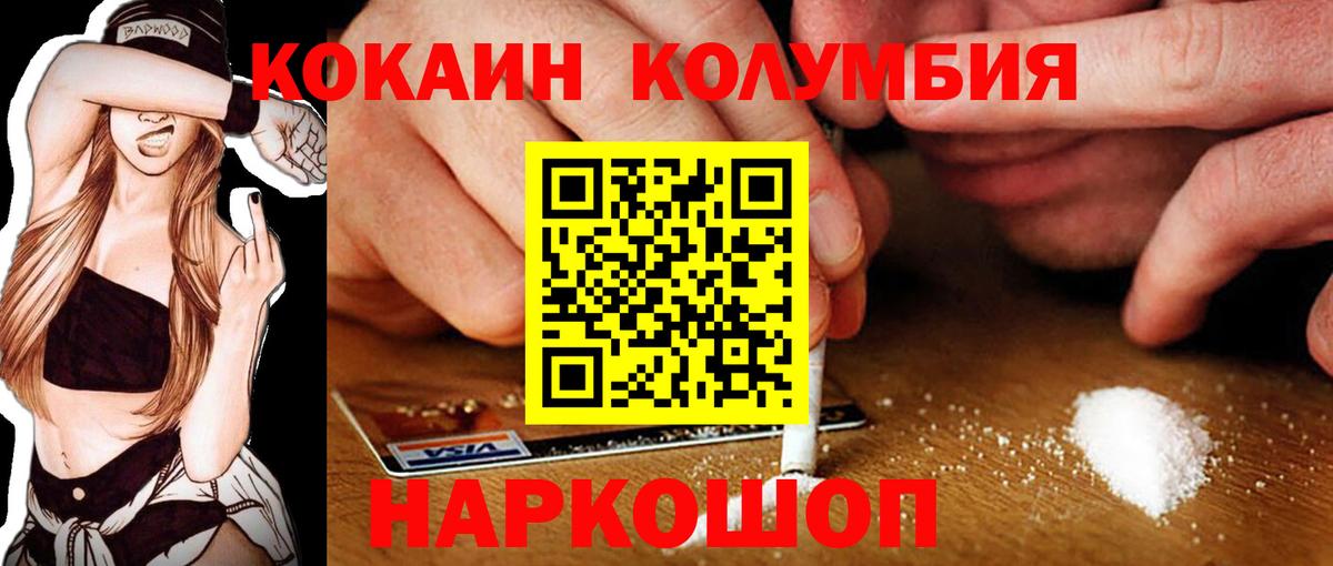 Cocaine 98% Тейково