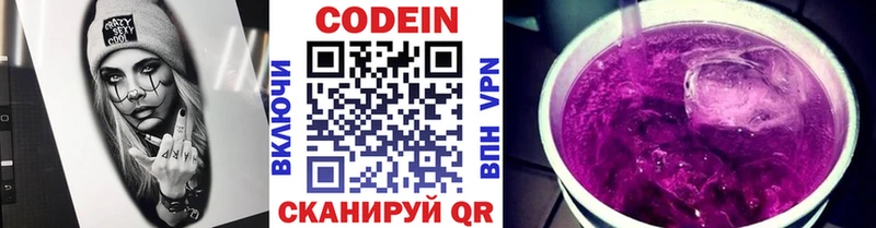 кракен tor где можно купить Тейково Кодеин напиток Lean (лин)