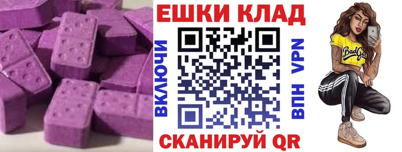 ЭКСТАЗИ MDMA  Тейково 