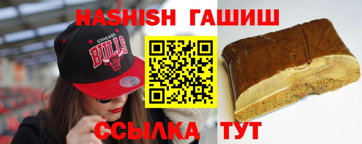 ГАШИШ Cannabis  Вход с VPN  Тейково 