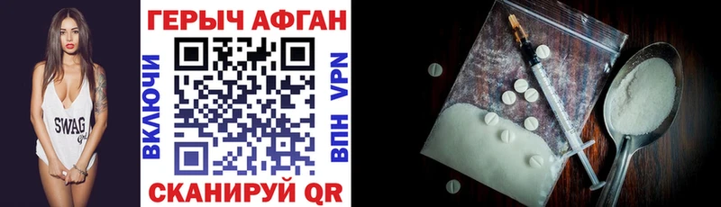 ГЕРОИН афганец  купить  сайты  Тейково 