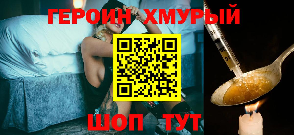 Тейково  ГЕРОИН Афган  Вход с VPN 