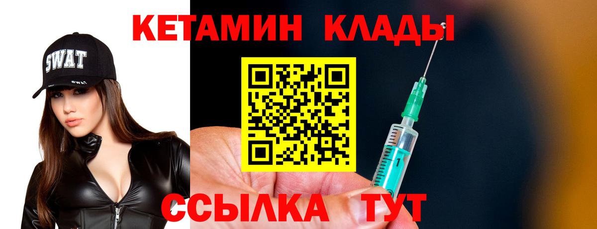 Кетамин VHQ  Вход с VPN  КЕТАМИН ketamine  Тейково 