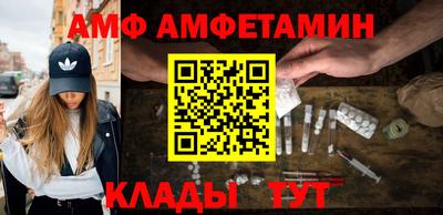 амфетамин Лесосибирск