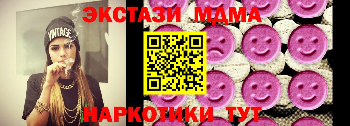 MDMA кристаллы Тейково