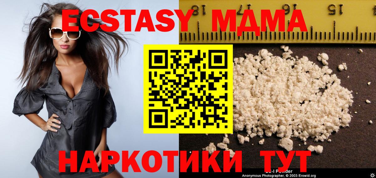 MDMA молли  MDMA молли  Вход с VPN  МДМА  Тейково 