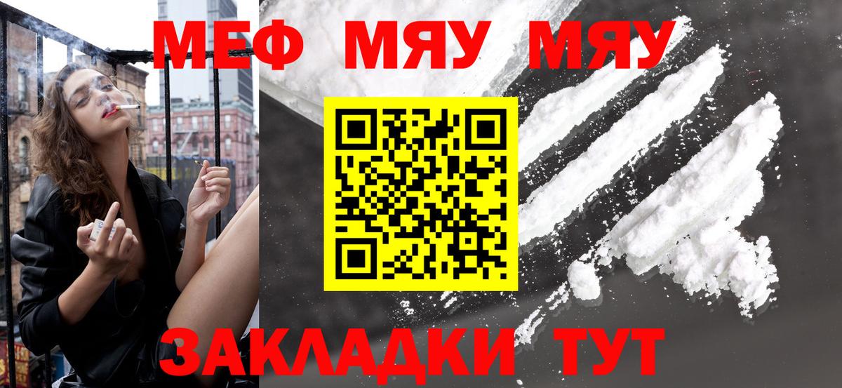 Мефедрон  Вход с VPN  Мефедрон  Тейково  Меф мука  МЯУ-МЯУ 4 MMC 