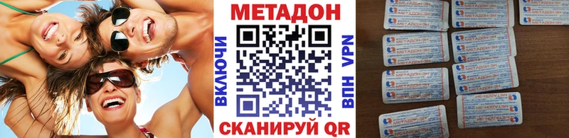 цены наркотик  Тейково  МЕТАДОН кристалл 