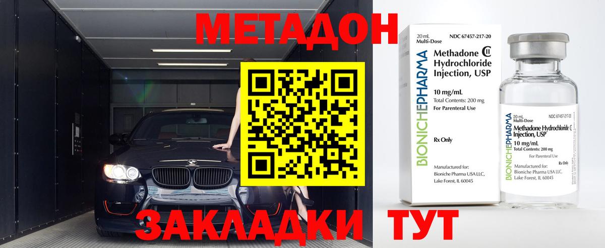 МЕТАДОН мёд  Вход с VPN  blacksprut ссылки  Тейково 