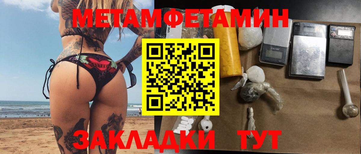 МЕТАМФЕТАМИН мет Тейково