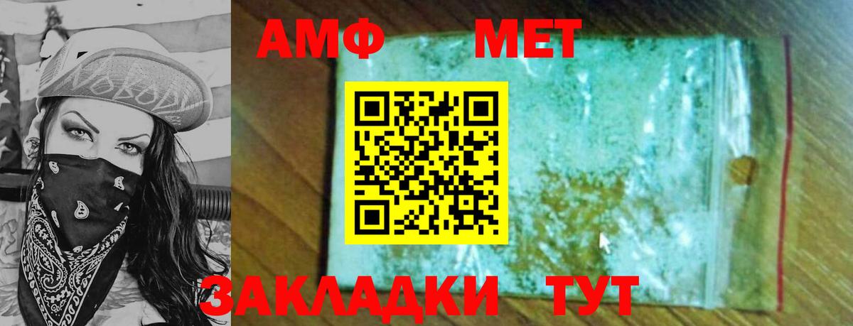 МЕТАМФЕТАМИН кристалл  Вход с VPN  МЕТАМФЕТАМИН кристалл  Тейково 