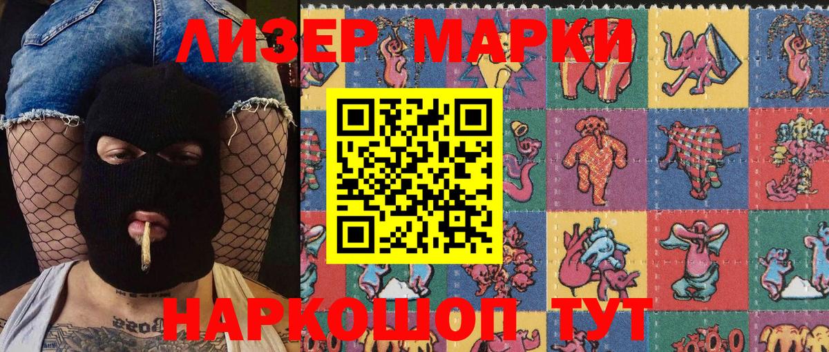 Наркотические марки 1,8мг  Марки NBOMe  Наркотические марки 1,8мг  Тейково  Вход с VPN 