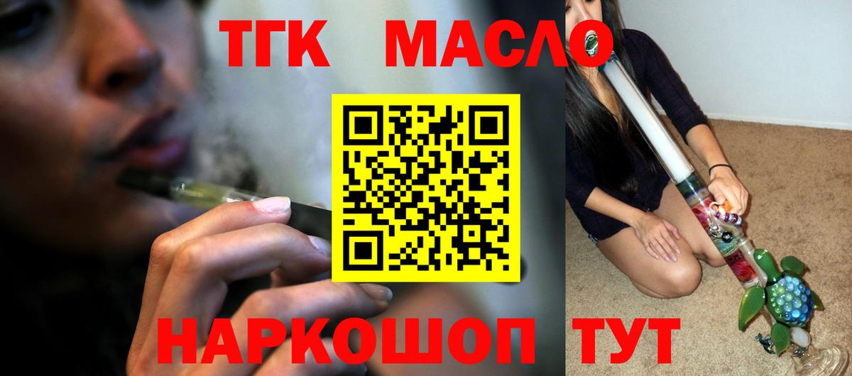 Тейково  ТГК вейп  наркошоп  Вход с VPN  Дистиллят ТГК вейп 