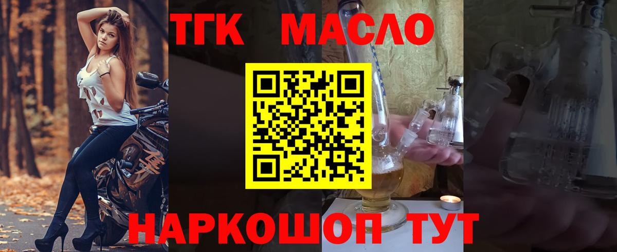 ТГК вейп с тгк Тейково